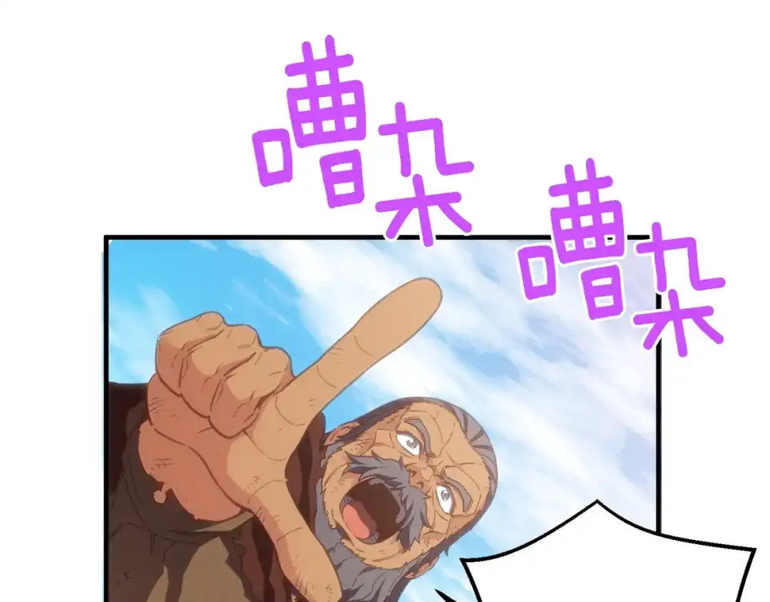 《月光雕刻师》第160话 伟大的杰作 第157页