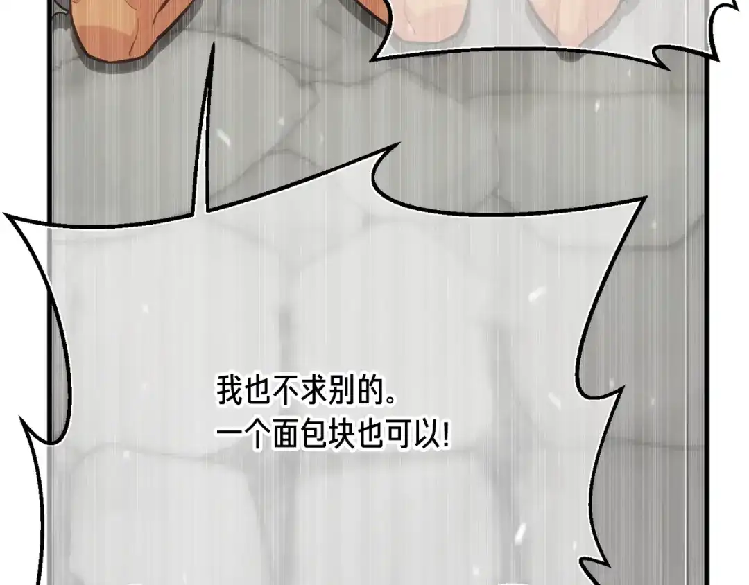 《月光雕刻师》第160话 伟大的杰作 第174页