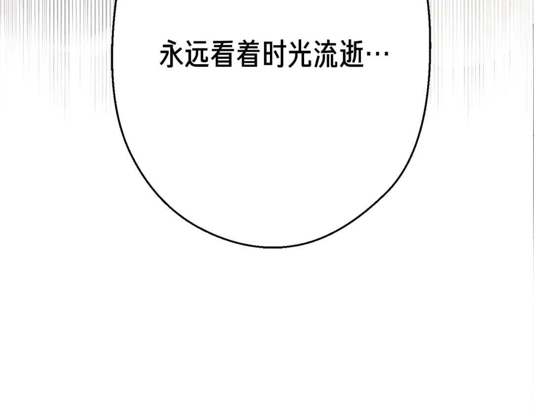 《月光雕刻师》第160话 伟大的杰作 第53页