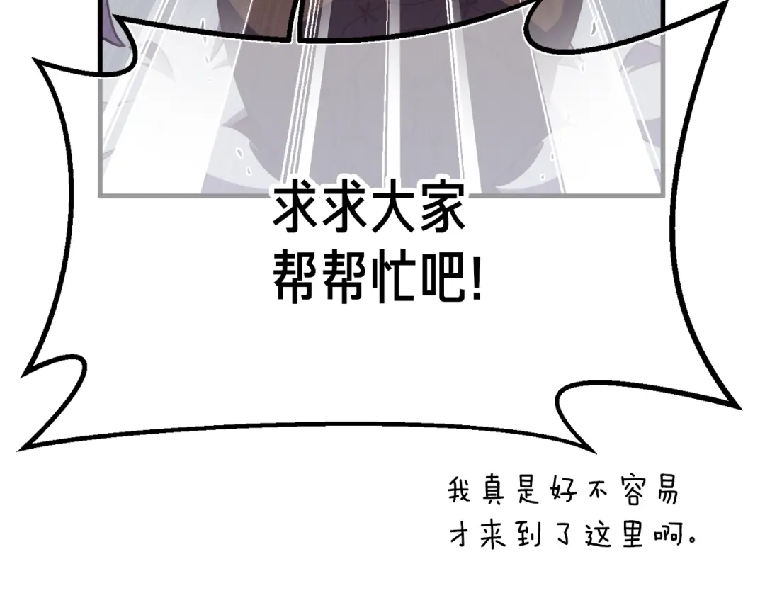 《月光雕刻师》第160话 伟大的杰作 第192页