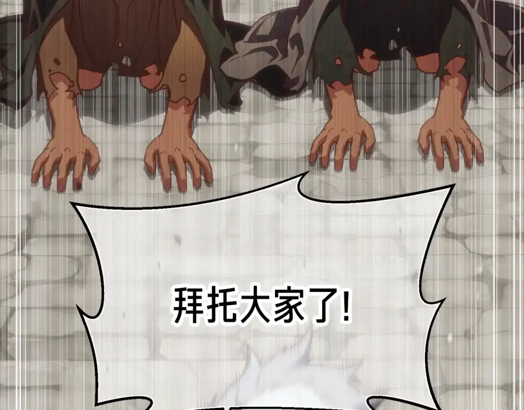 《月光雕刻师》第160话 伟大的杰作 第186页