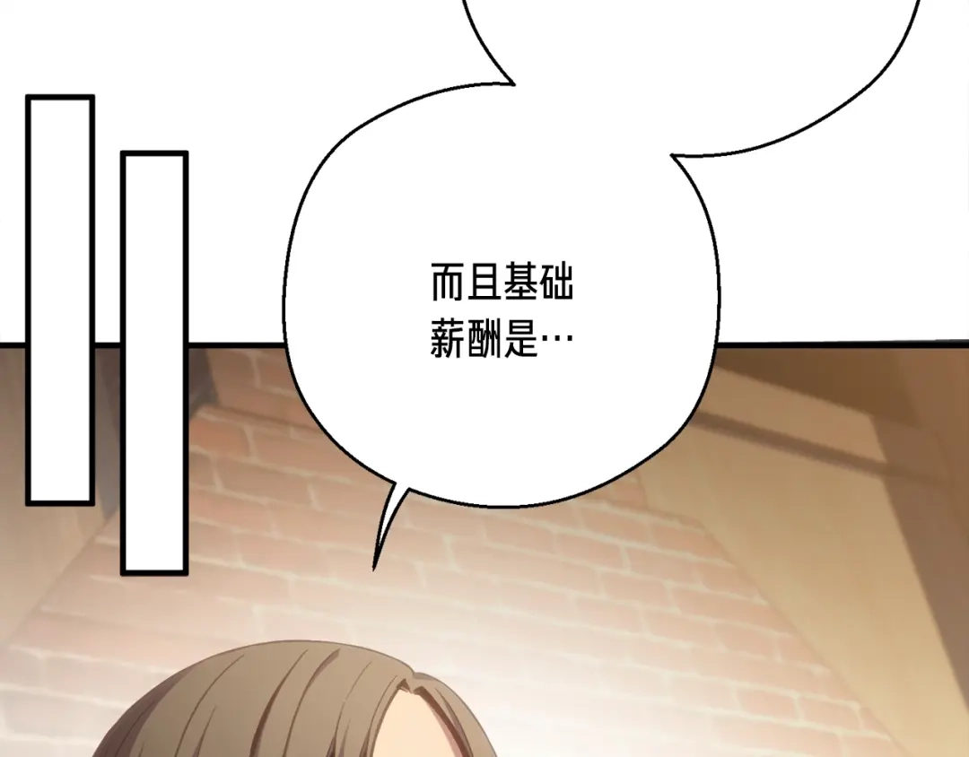 《月光雕刻师》第160话 伟大的杰作 第127页
