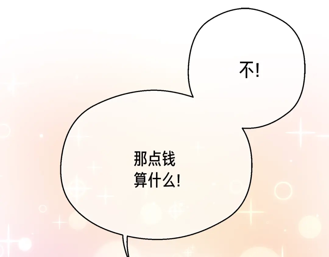 《月光雕刻师》第160话 伟大的杰作 第98页