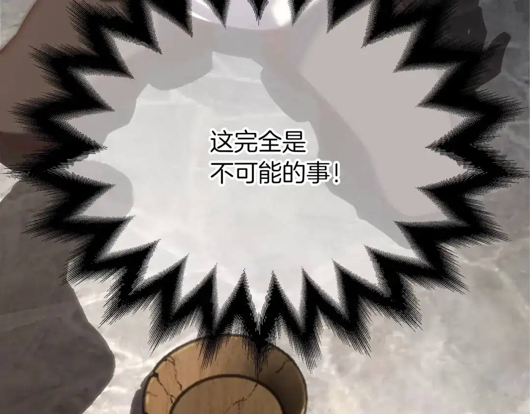 《月光雕刻师》第160话 伟大的杰作 第228页