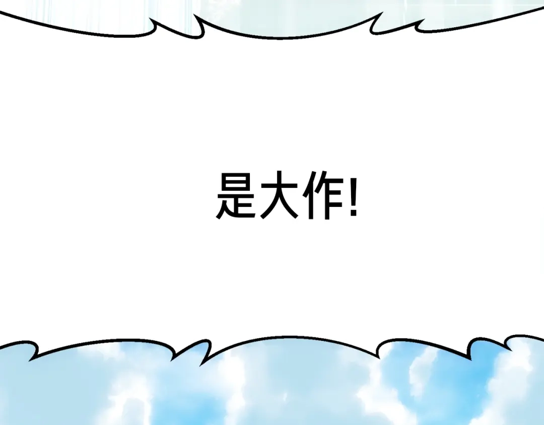 《月光雕刻师》第160话 伟大的杰作 第35页