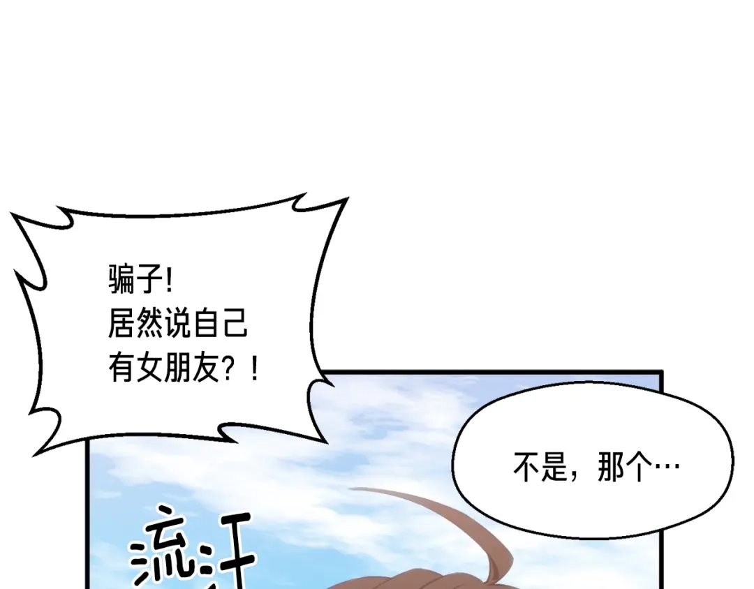 《月光雕刻师》第160话 伟大的杰作 第179页