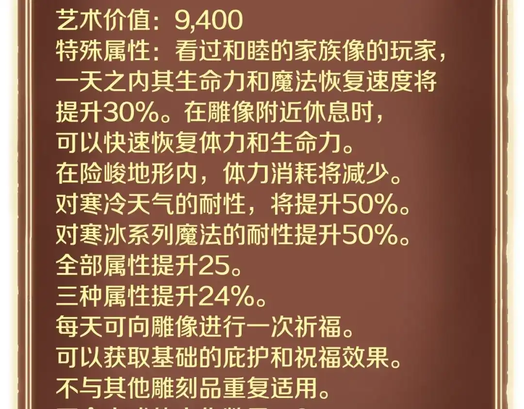 《月光雕刻师》第160话 伟大的杰作 第23页