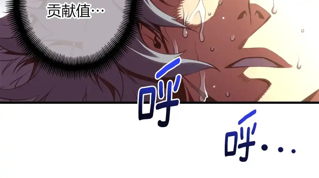 《月光雕刻师》第160话 伟大的杰作 第210页