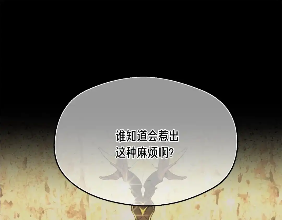 《月光雕刻师》第160话 伟大的杰作 第89页