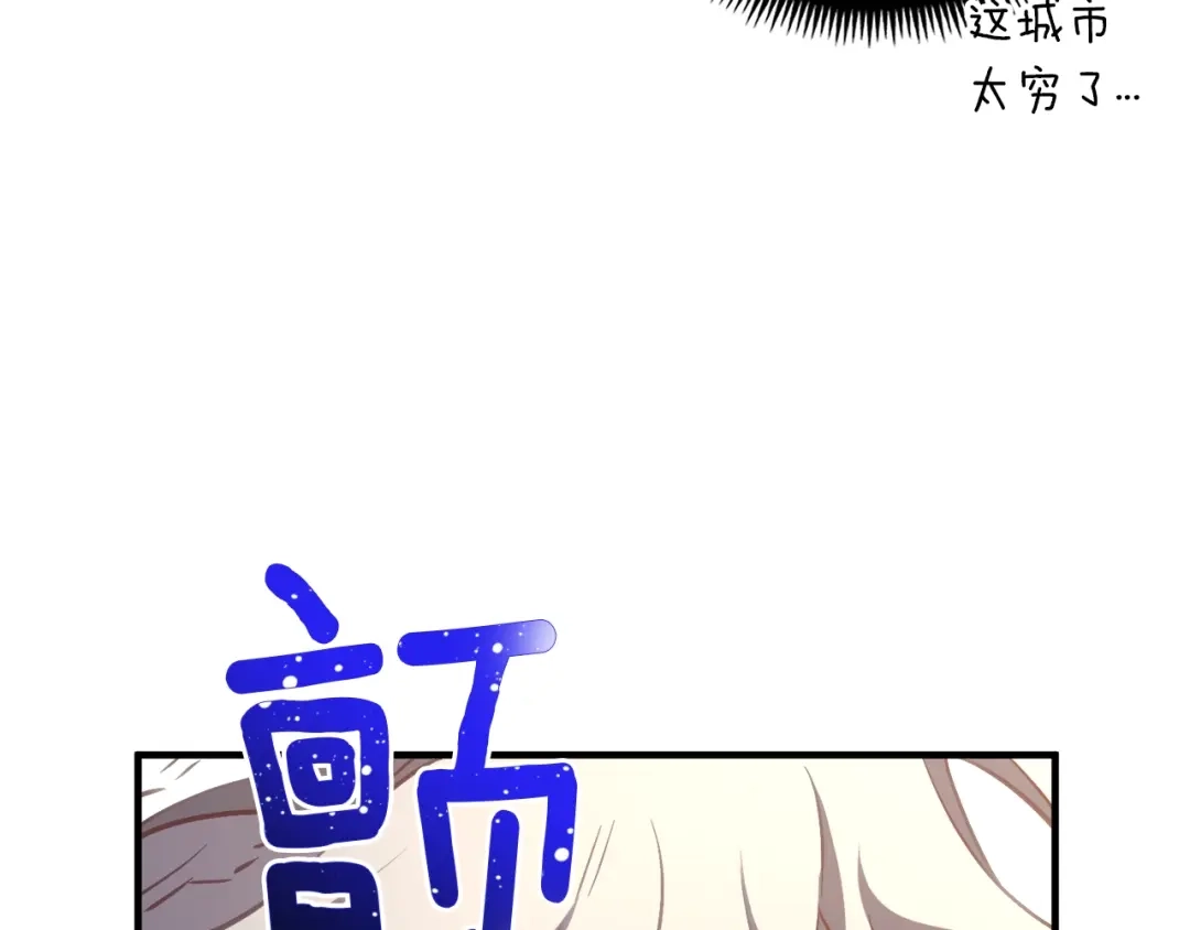 《月光雕刻师》第160话 伟大的杰作 第219页