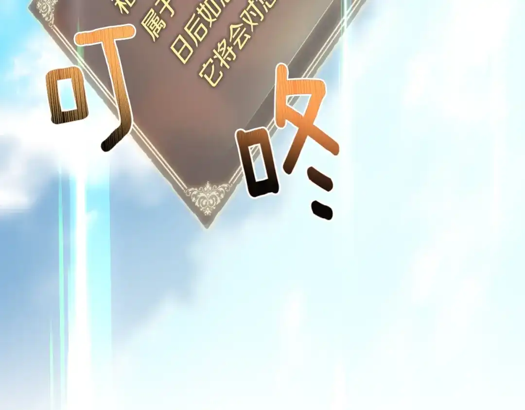 《月光雕刻师》第160话 伟大的杰作 第30页