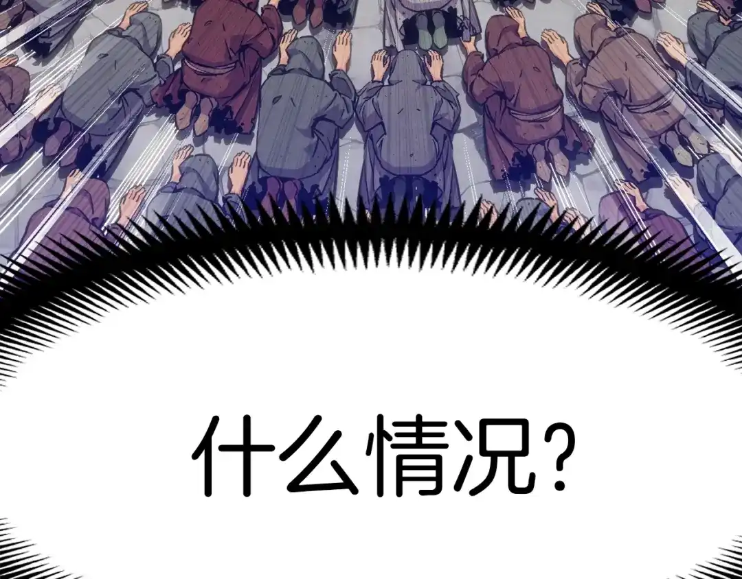 《月光雕刻师》第160话 伟大的杰作 第170页