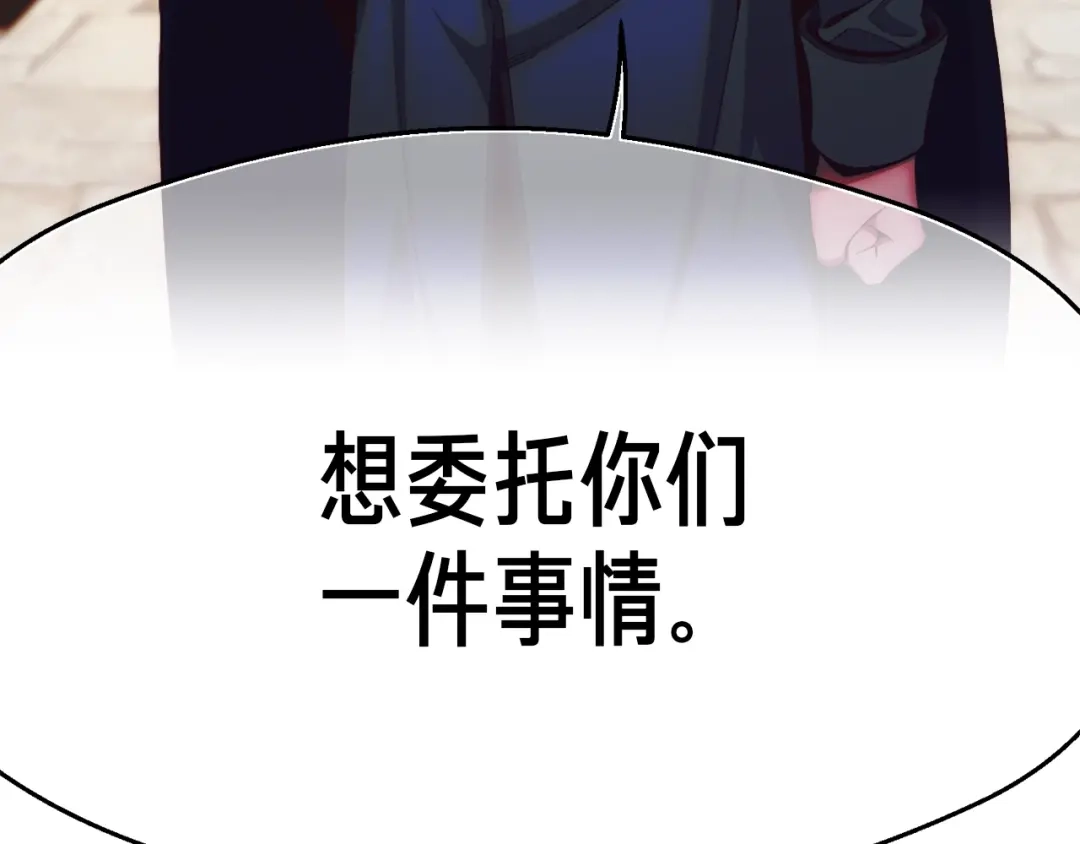 《月光雕刻师》第160话 伟大的杰作 第119页