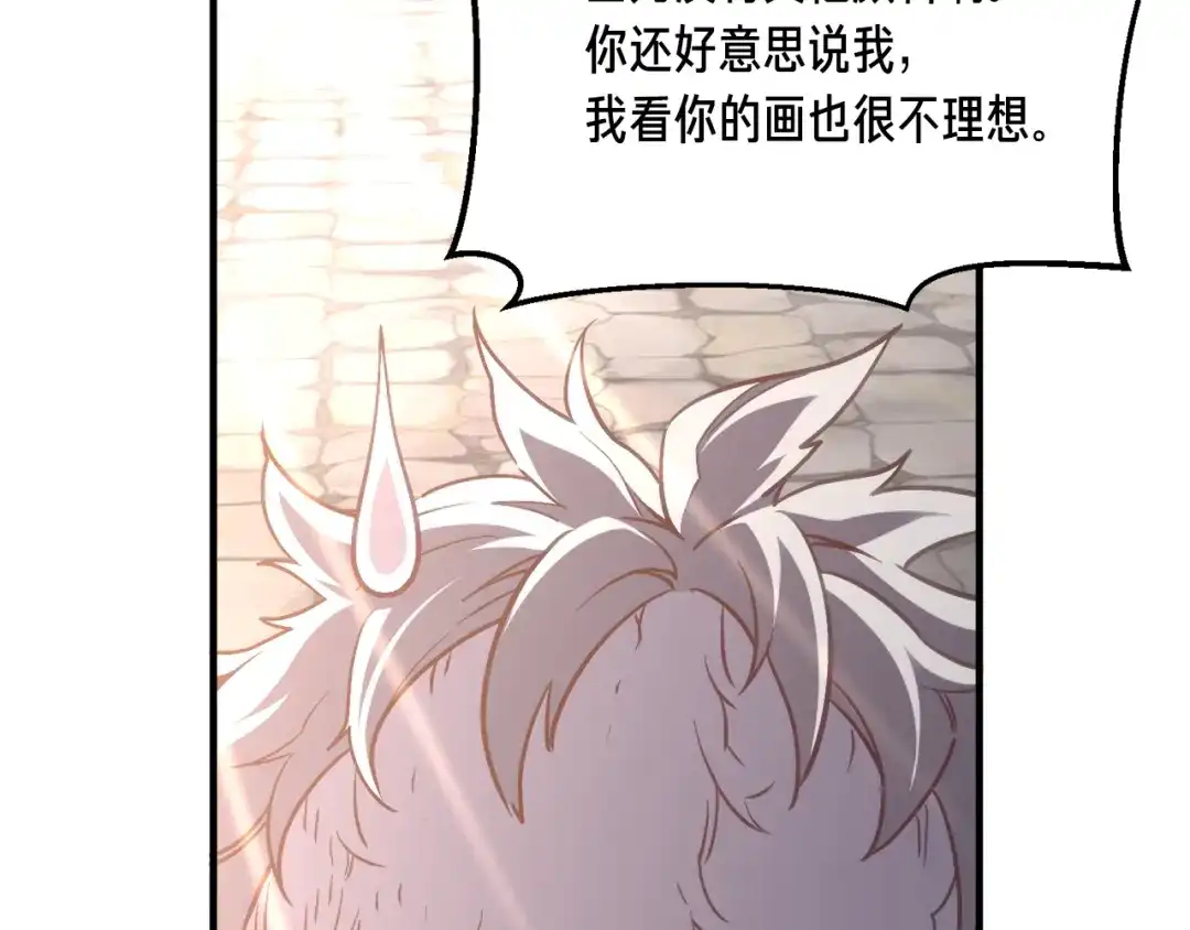 《月光雕刻师》第160话 伟大的杰作 第216页