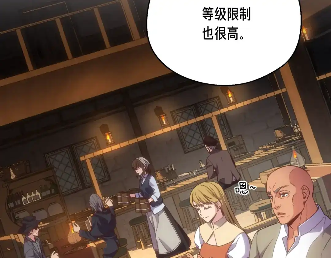 《月光雕刻师》第160话 伟大的杰作 第133页