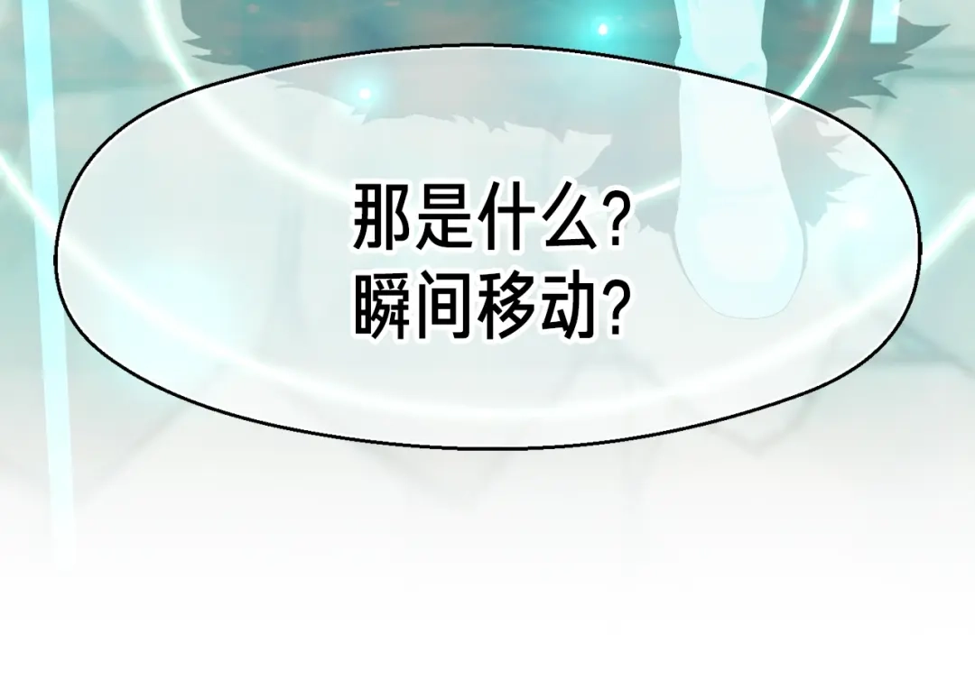 《月光雕刻师》第160话 伟大的杰作 第156页