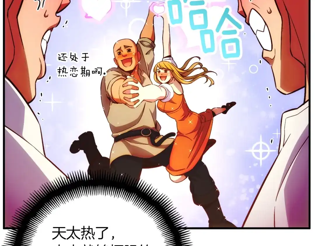 《月光雕刻师》第160话 伟大的杰作 第111页