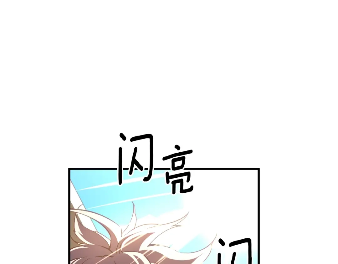 《月光雕刻师》第160话 伟大的杰作 第204页