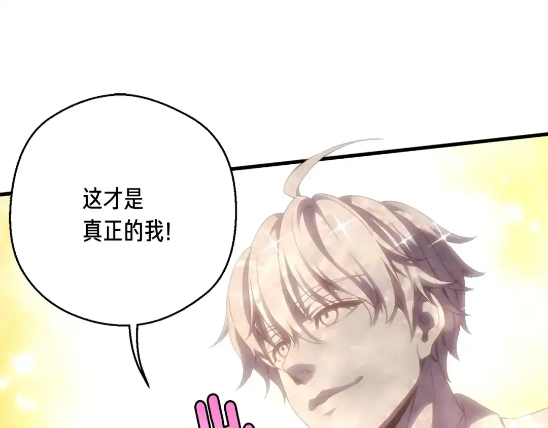 《月光雕刻师》第160话 伟大的杰作 第1页