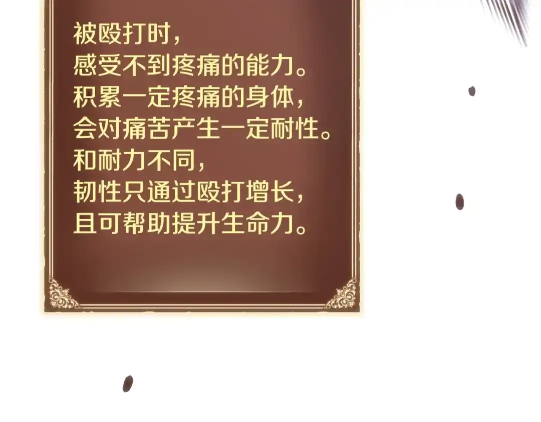 《月光雕刻师》第161话 奇怪的女欧克 第131页