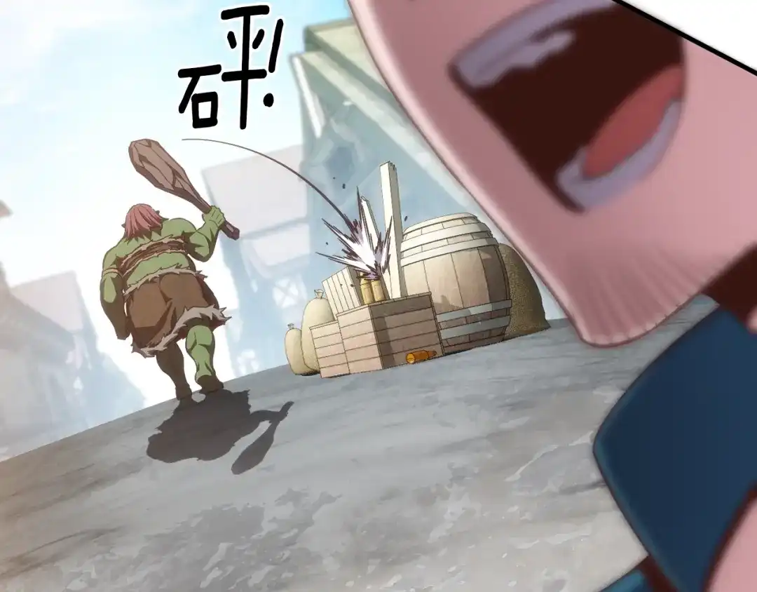 《月光雕刻师》第161话 奇怪的女欧克 第214页