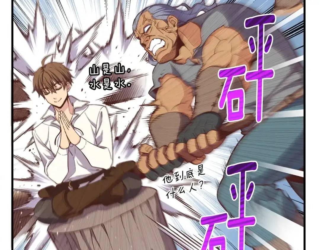 《月光雕刻师》第161话 奇怪的女欧克 第128页