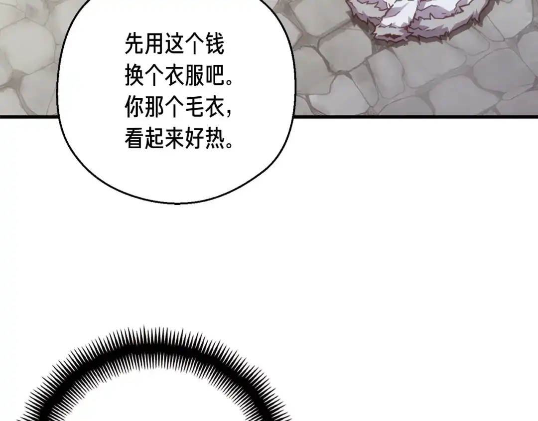 《月光雕刻师》第161话 奇怪的女欧克 第6页