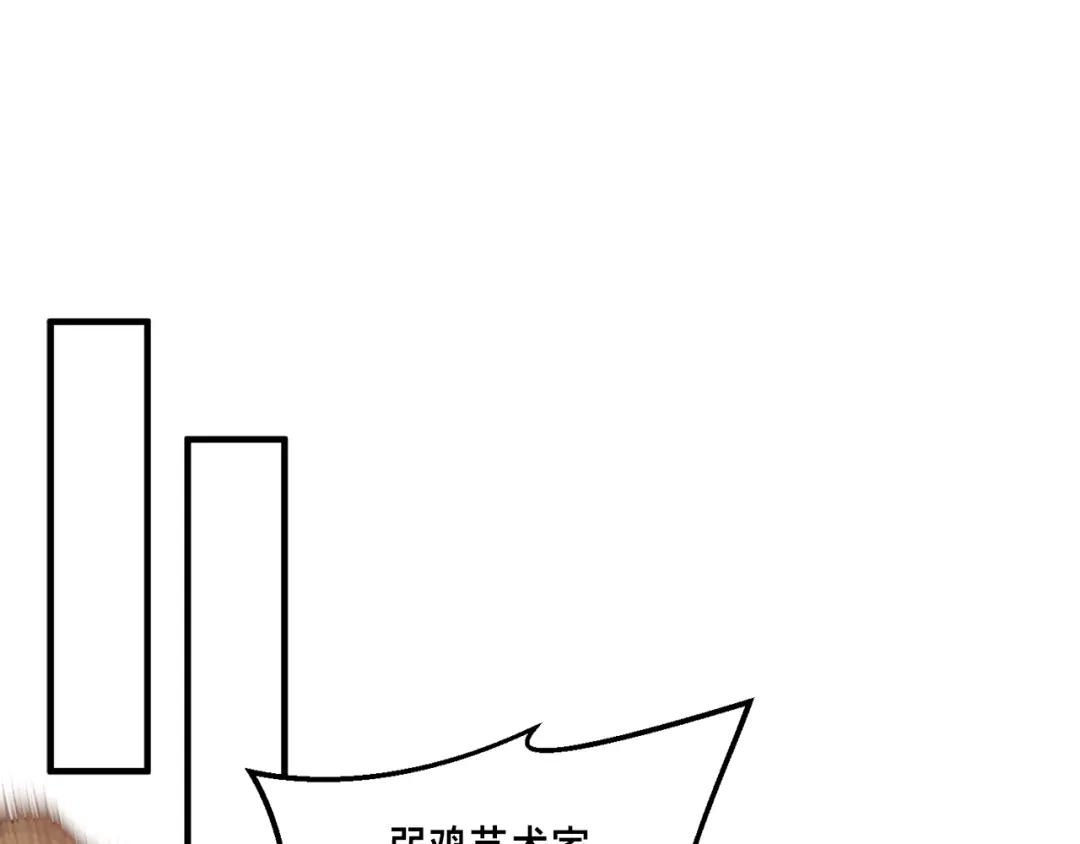 《月光雕刻师》第161话 奇怪的女欧克 第120页