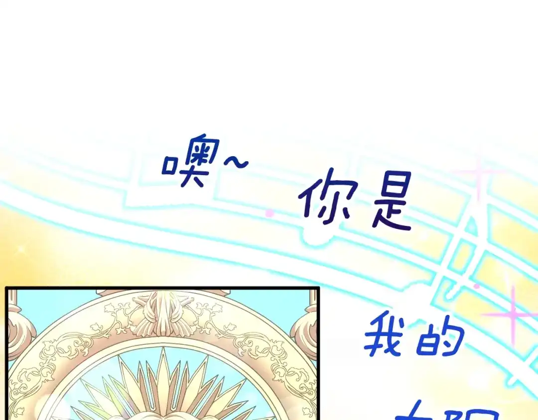 《月光雕刻师》第161话 奇怪的女欧克 第85页