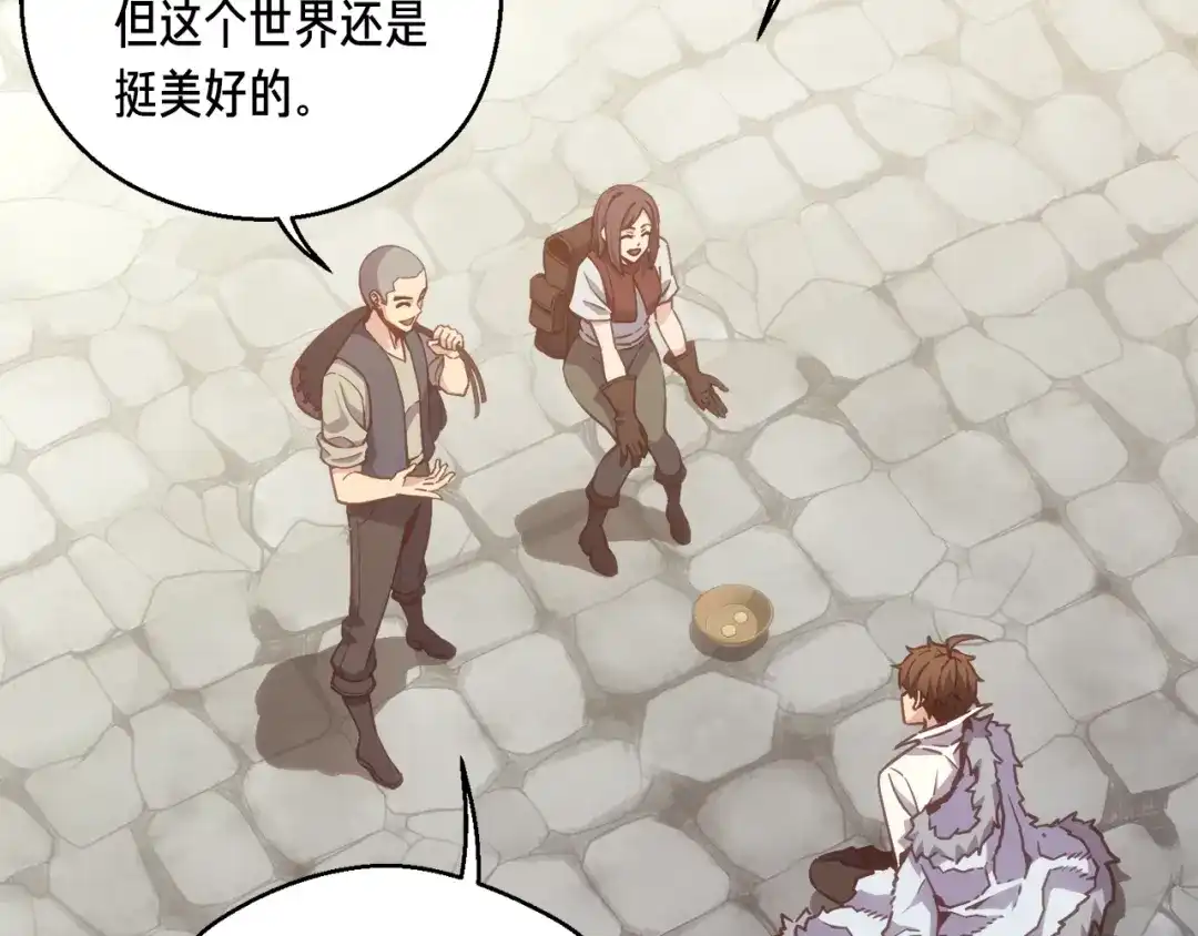 《月光雕刻师》第161话 奇怪的女欧克 第5页