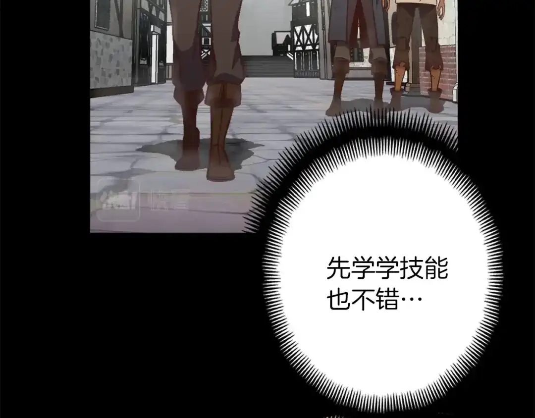《月光雕刻师》第161话 奇怪的女欧克 第116页