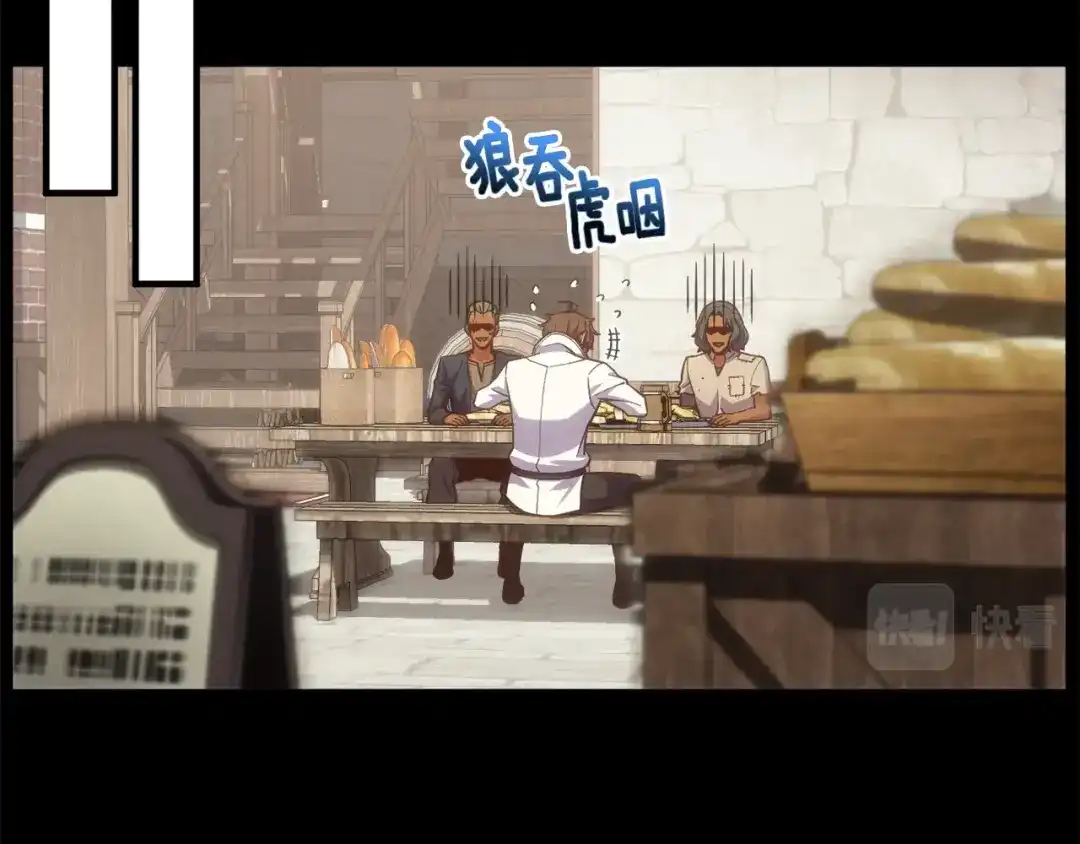《月光雕刻师》第161话 奇怪的女欧克 第103页