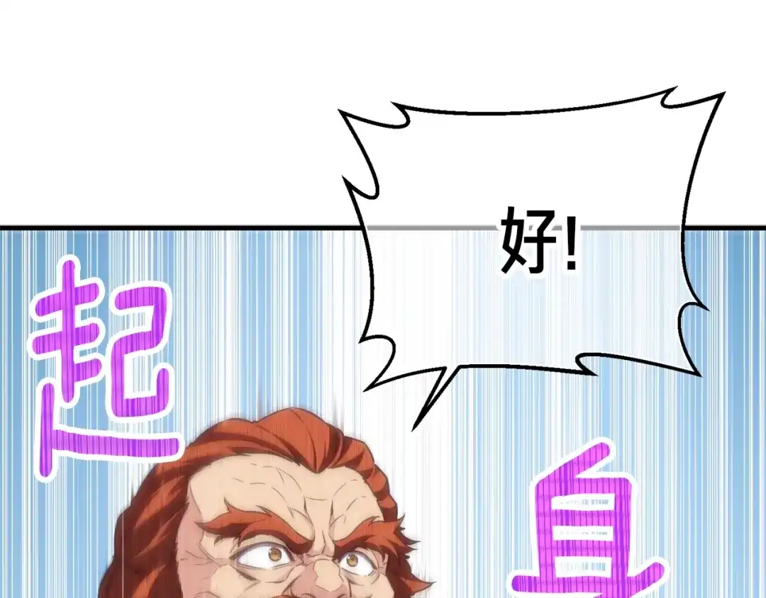 《月光雕刻师》第161话 奇怪的女欧克 第69页