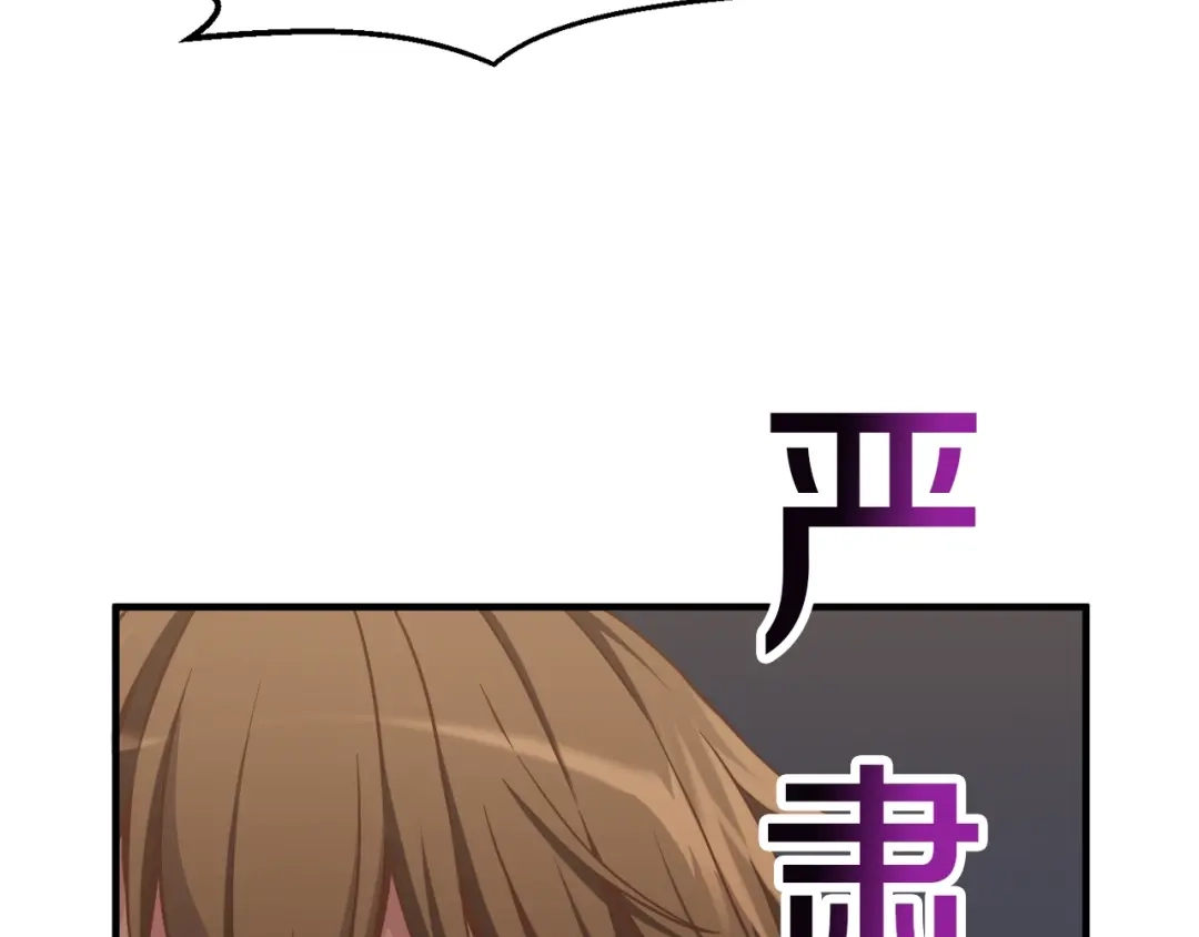 《月光雕刻师》第161话 奇怪的女欧克 第164页