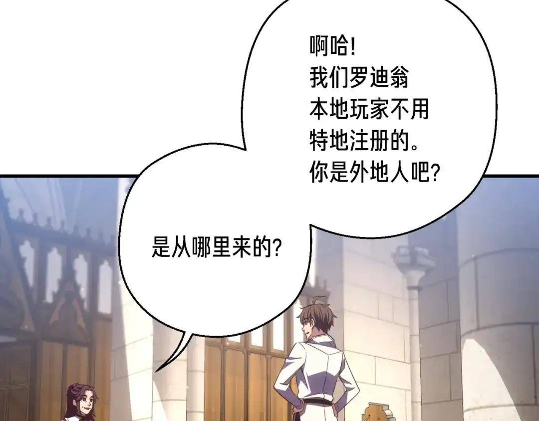 《月光雕刻师》第161话 奇怪的女欧克 第151页