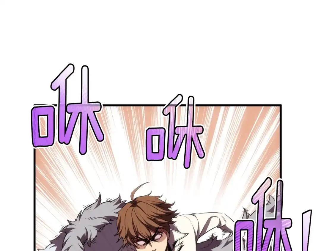 《月光雕刻师》第161话 奇怪的女欧克 第36页