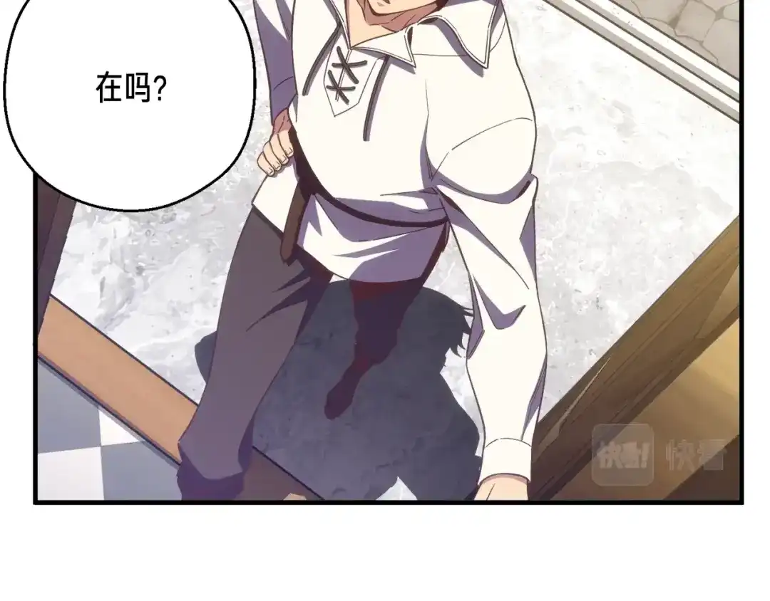 《月光雕刻师》第161话 奇怪的女欧克 第144页