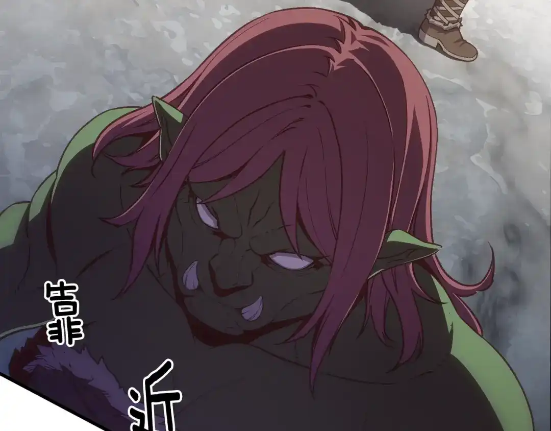 《月光雕刻师》第161话 奇怪的女欧克 第212页