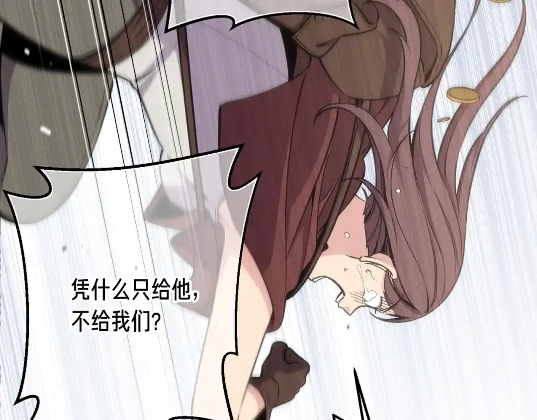 《月光雕刻师》第161话 奇怪的女欧克 第14页