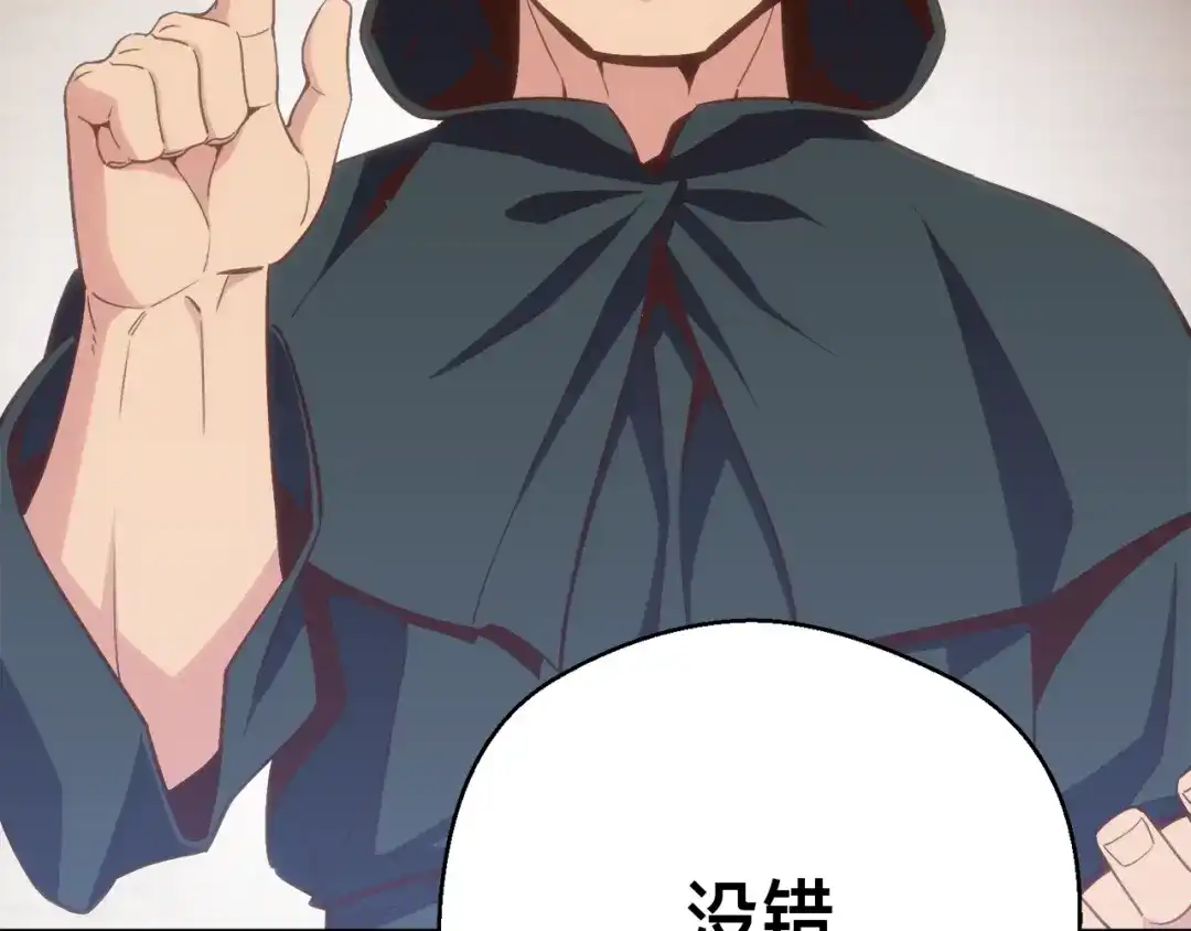 《月光雕刻师》第161话 奇怪的女欧克 第57页