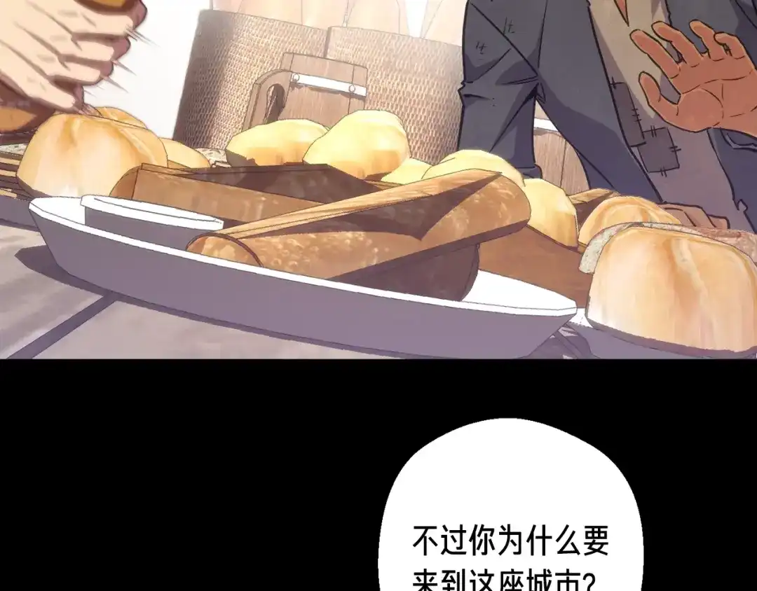 《月光雕刻师》第161话 奇怪的女欧克 第106页