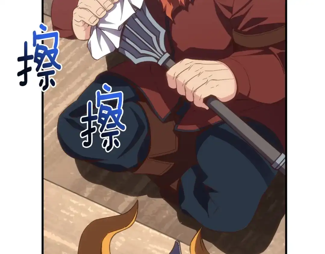《月光雕刻师》第161话 奇怪的女欧克 第52页