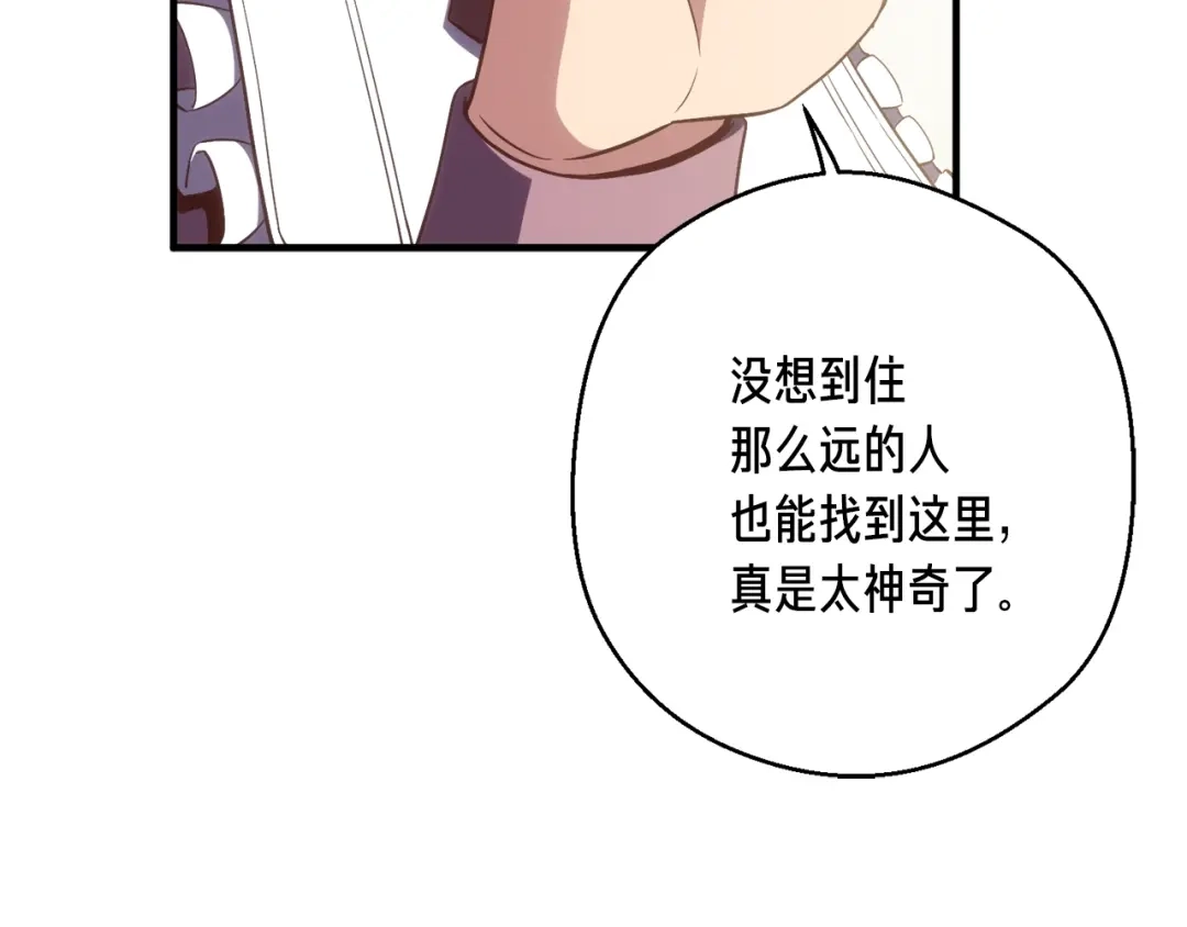 《月光雕刻师》第161话 奇怪的女欧克 第155页