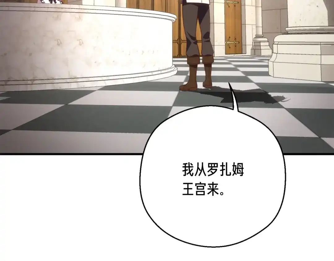 《月光雕刻师》第161话 奇怪的女欧克 第152页