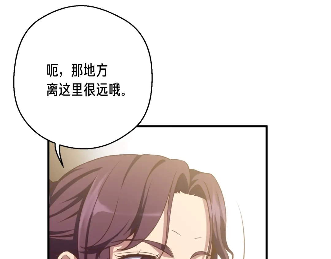 《月光雕刻师》第161话 奇怪的女欧克 第153页