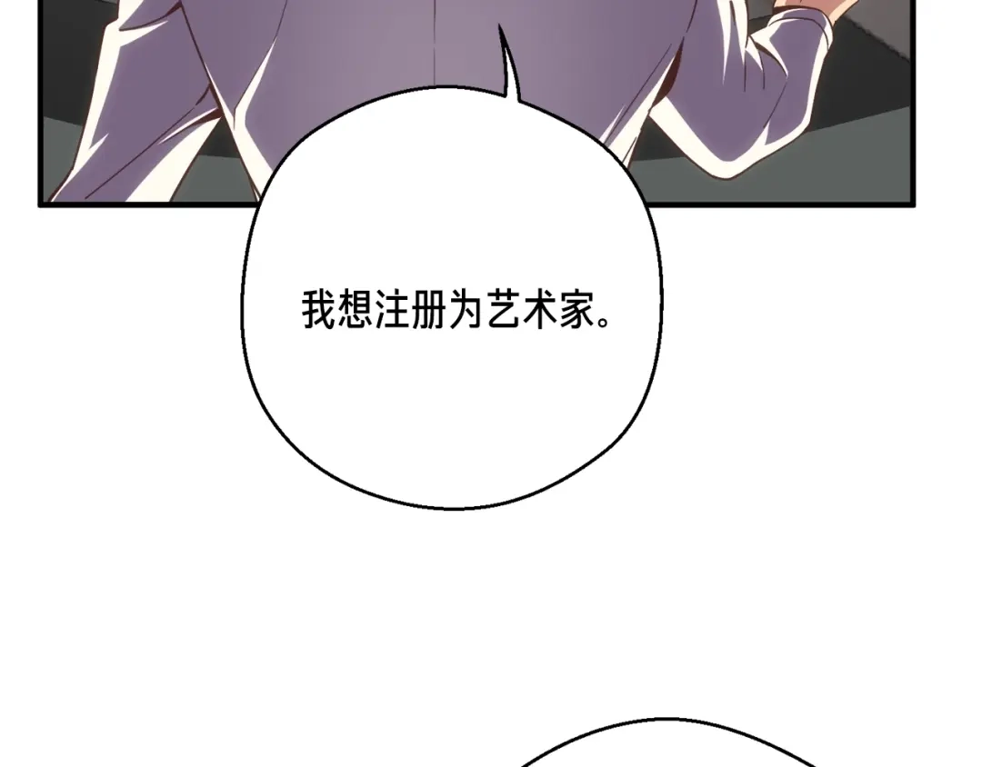 《月光雕刻师》第161话 奇怪的女欧克 第150页