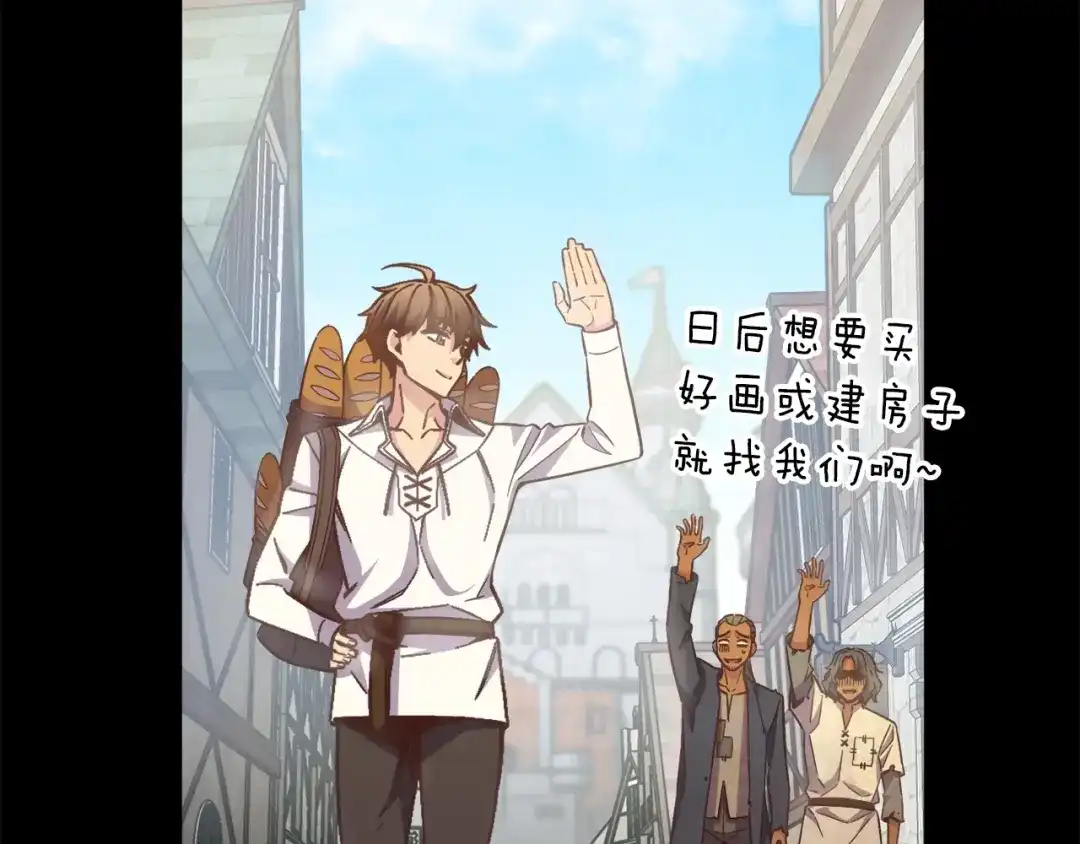 《月光雕刻师》第161话 奇怪的女欧克 第115页