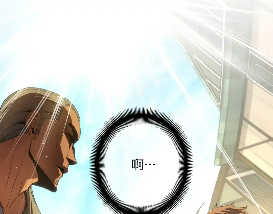 《月光雕刻师》第161话 奇怪的女欧克 第32页