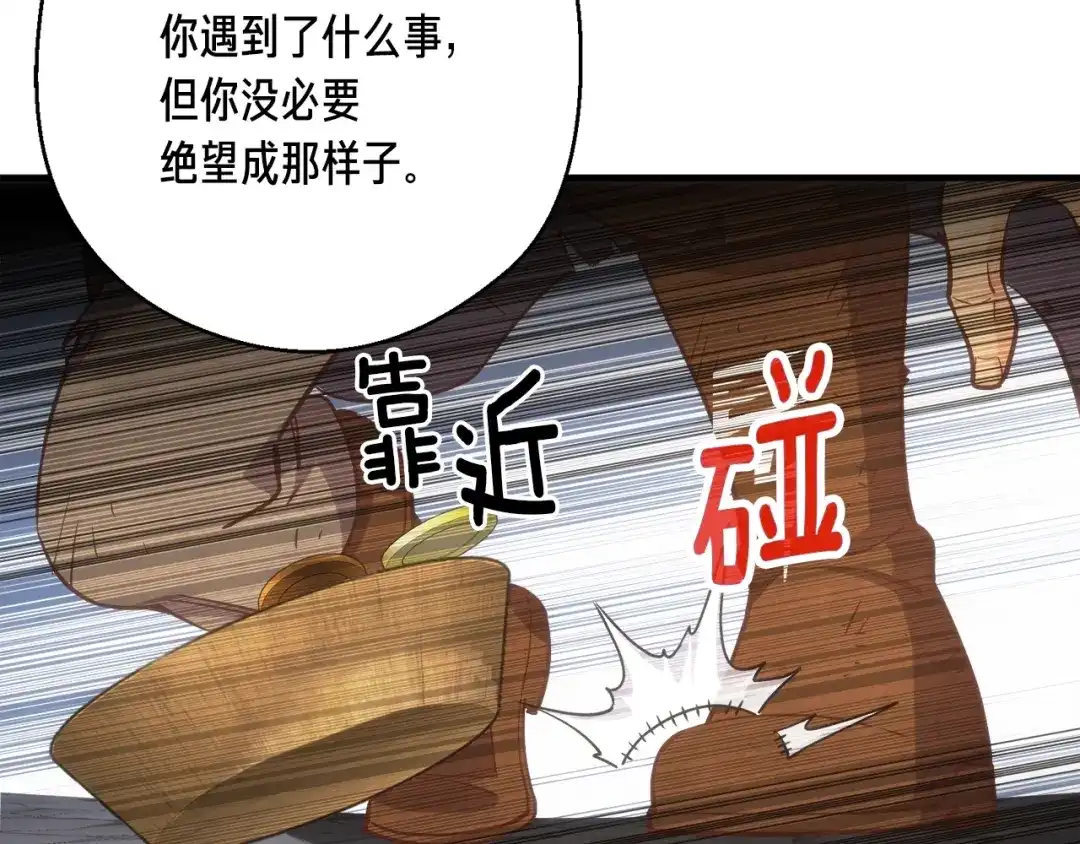 《月光雕刻师》第161话 奇怪的女欧克 第28页