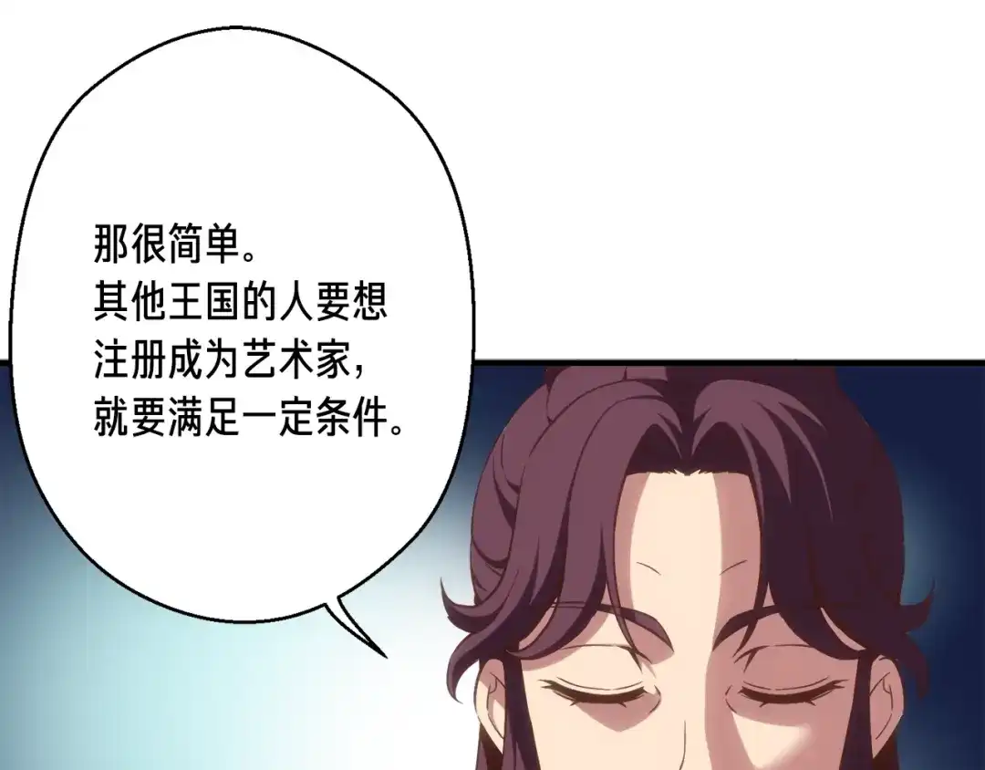 《月光雕刻师》第161话 奇怪的女欧克 第168页
